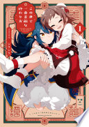 この世で一番素敵な終わり方