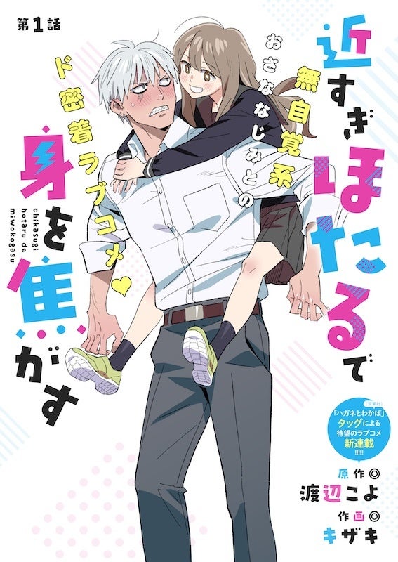 近すぎほたるで身を焦がす